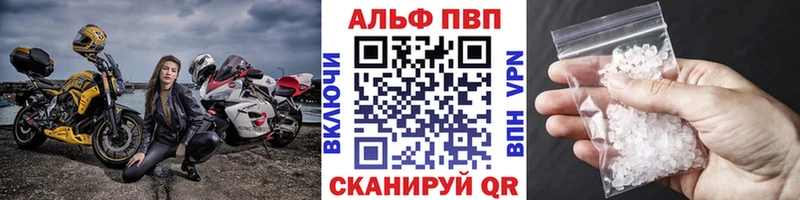 A-PVP кристаллы  купить наркотики сайты  Полтавская 