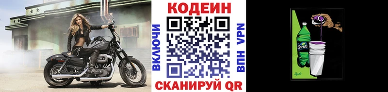 Кодеин Purple Drank  блэк спрут как войти  Полтавская  как найти закладки 