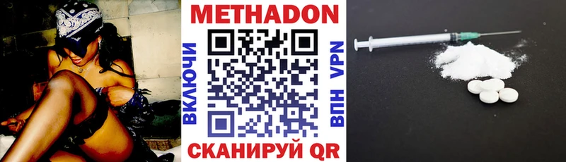 МЕТАДОН белоснежный  где можно купить   Полтавская 