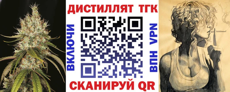 Дистиллят ТГК Wax закладки Полтавская